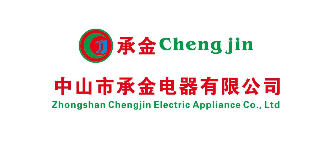 中山市承金电器有限公司LOGO